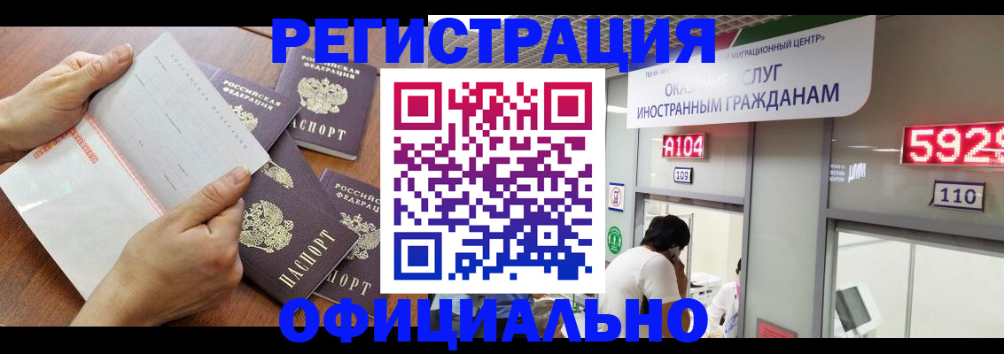 регистрация в Сердобске